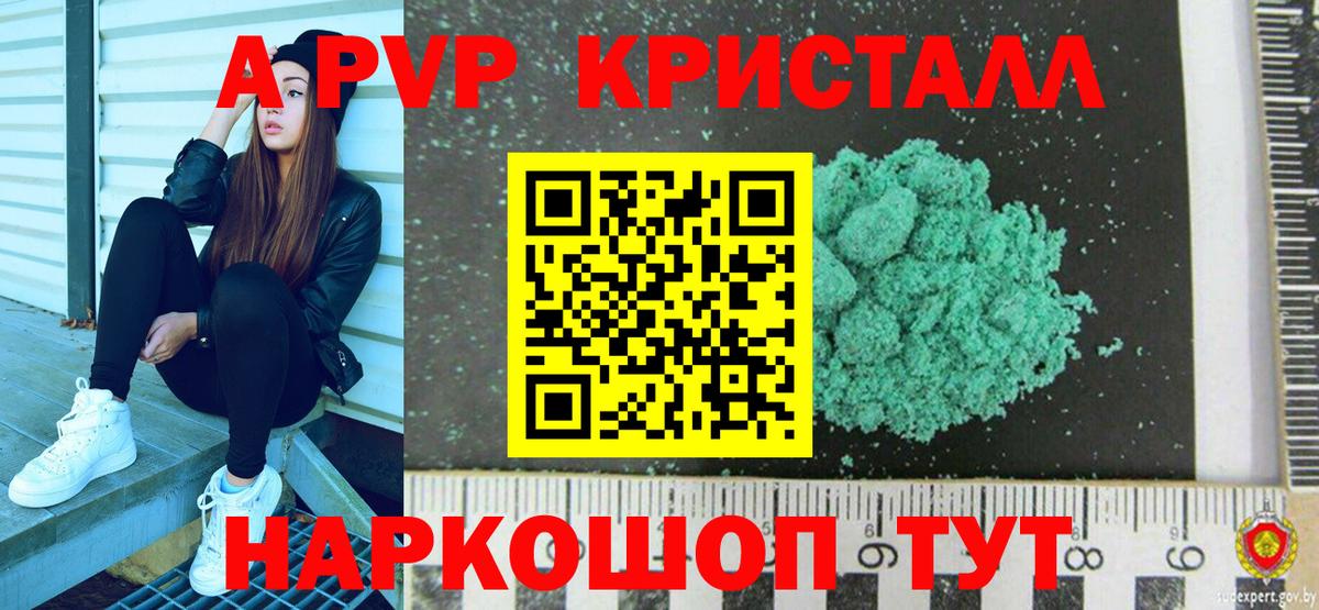 A-PVP СК КРИС  APVP СК КРИС  Майский  A PVP Соль  Вход с VPN 