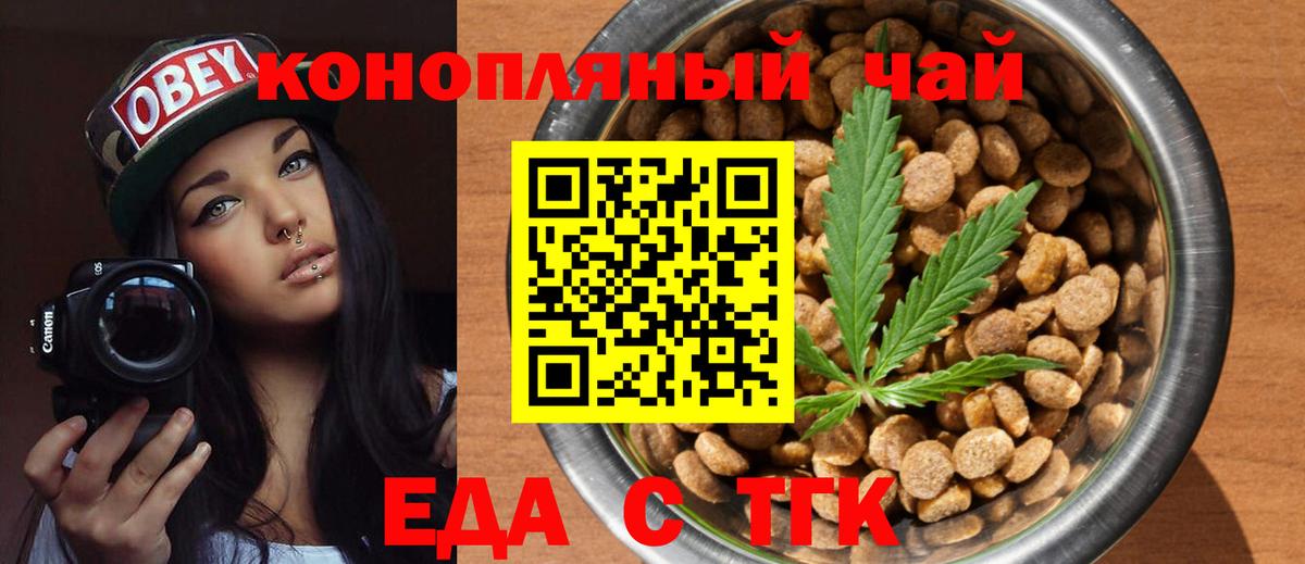 Cannafood конопля  Вход с VPN  Майский 