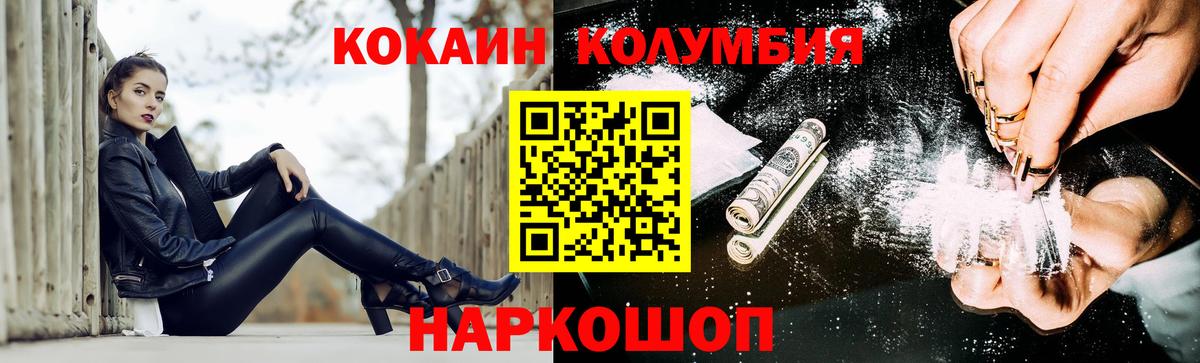 Кокаин 99% Майский