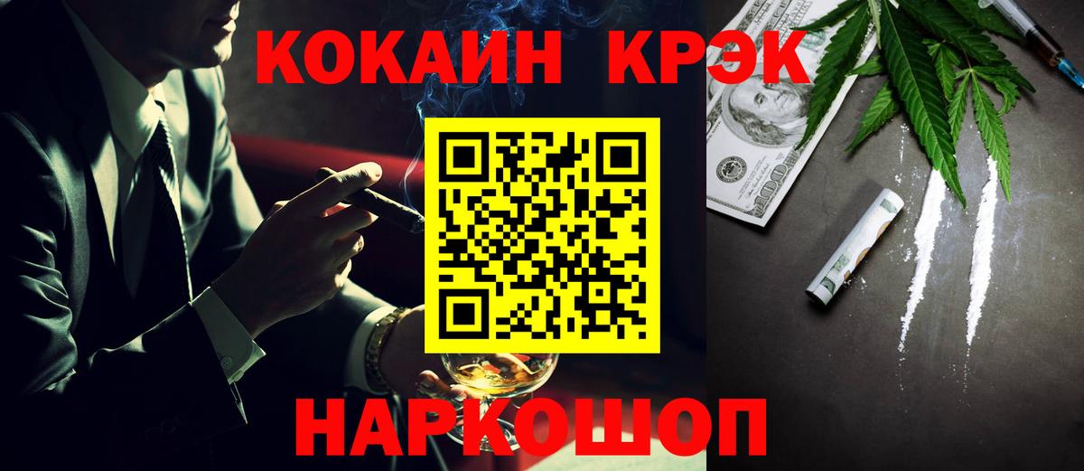 Майский  COCAIN  Cocaine VHQ  купить  цена  КОКАИН 99%  Вход с VPN 