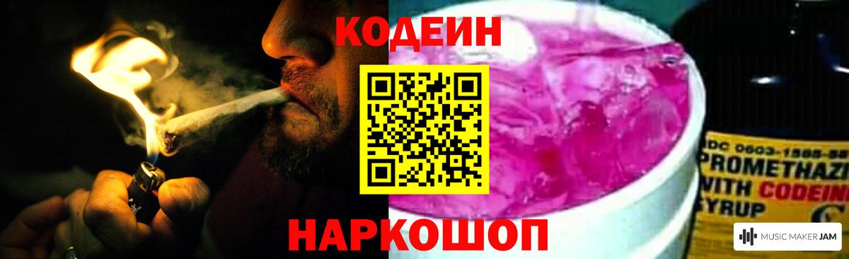 Майский  Кодеиновый сироп Lean напиток Lean (лин)  Вход с VPN  Кодеиновый сироп Lean напиток Lean (лин) 