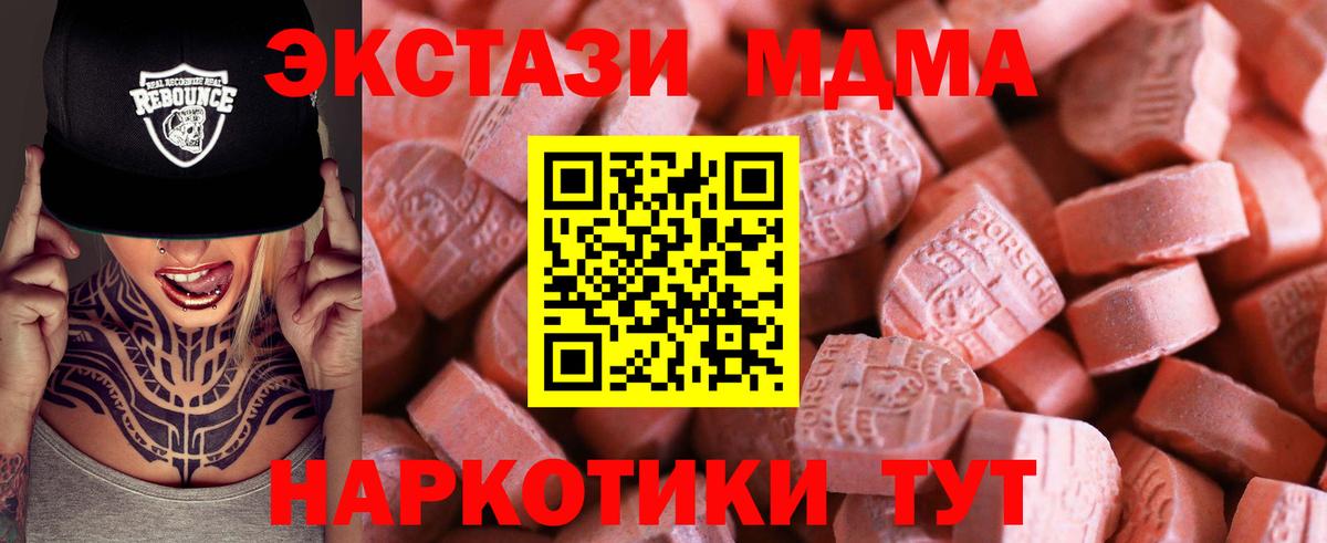 Экстази  ЭКСТАЗИ XTC  сайты даркнета Telegram  Майский  Вход с VPN 