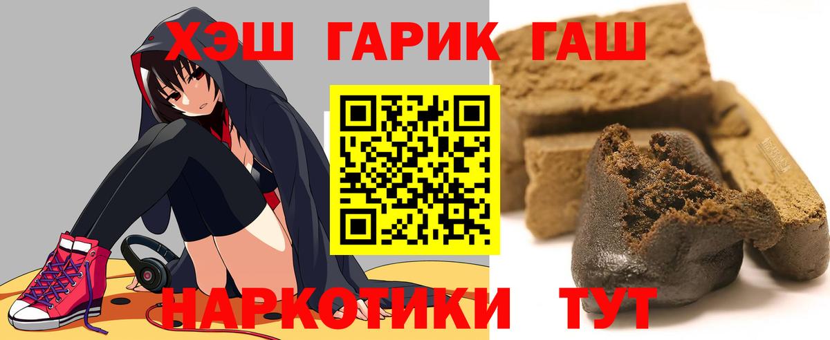 Майский  ГАШИШ  Вход с VPN  ГАШ 40% ТГК  ГАШ VHQ 