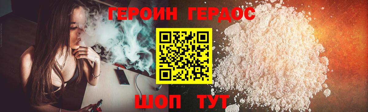 Майский  ГЕРОИН герыч  Вход с VPN 