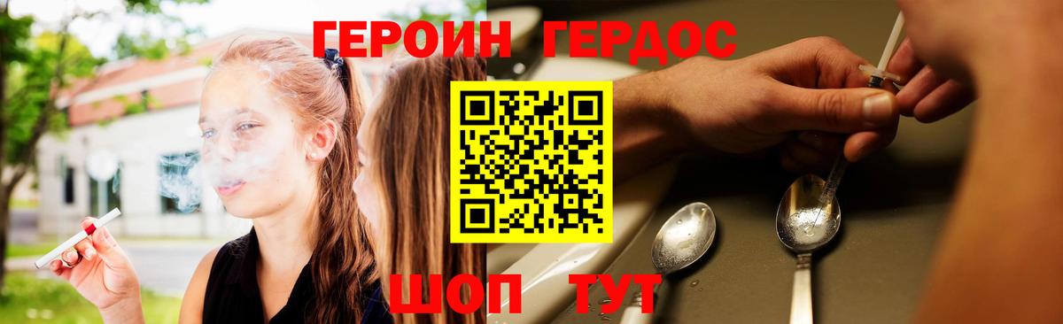 Героин гречка Майский