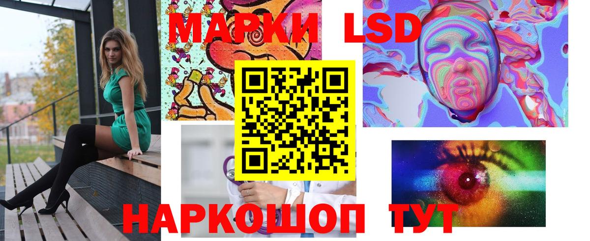 LSD-25 экстази кислота  Вход с VPN  ЛСД экстази  ЛСД экстази кислота  Майский 