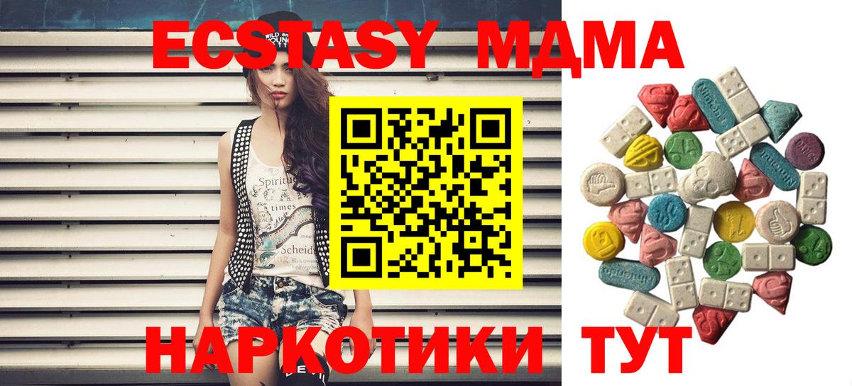 МДМА кристаллы Майский