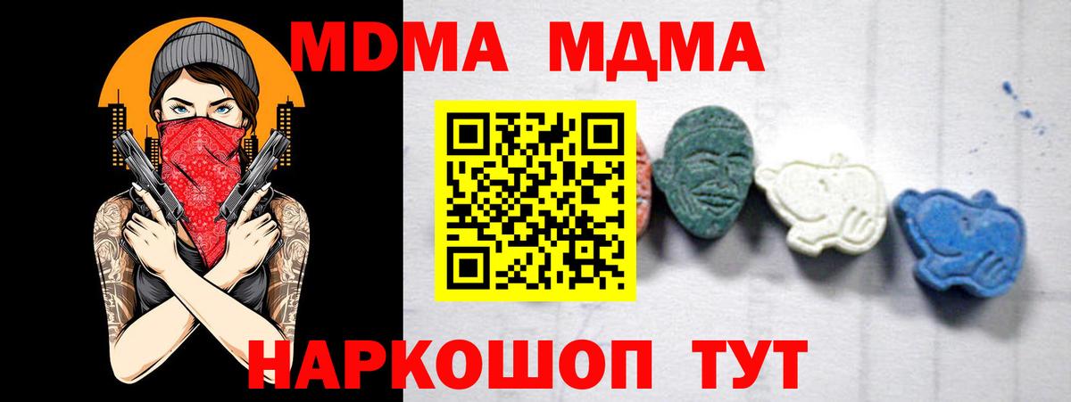 MDMA VHQ  МДМА VHQ  МДМА  Вход с VPN  Майский 