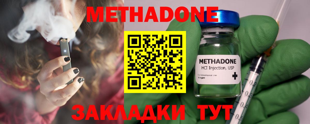 Майский  Метадон белоснежный  сайты даркнета официальный сайт  Вход с VPN 