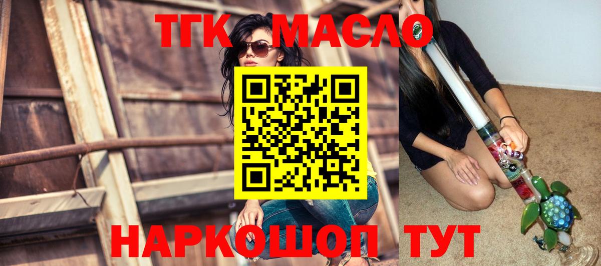 Майский  купить наркотик  ТГК вейп  Вход с VPN  Дистиллят ТГК концентрат 