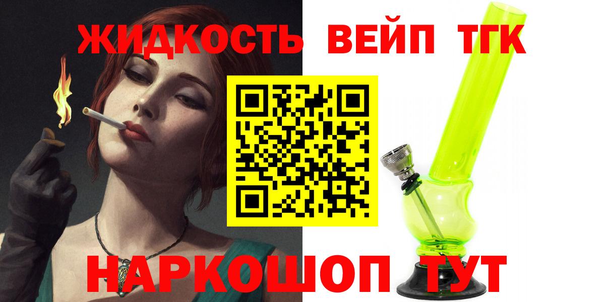ТГК концентрат Майский