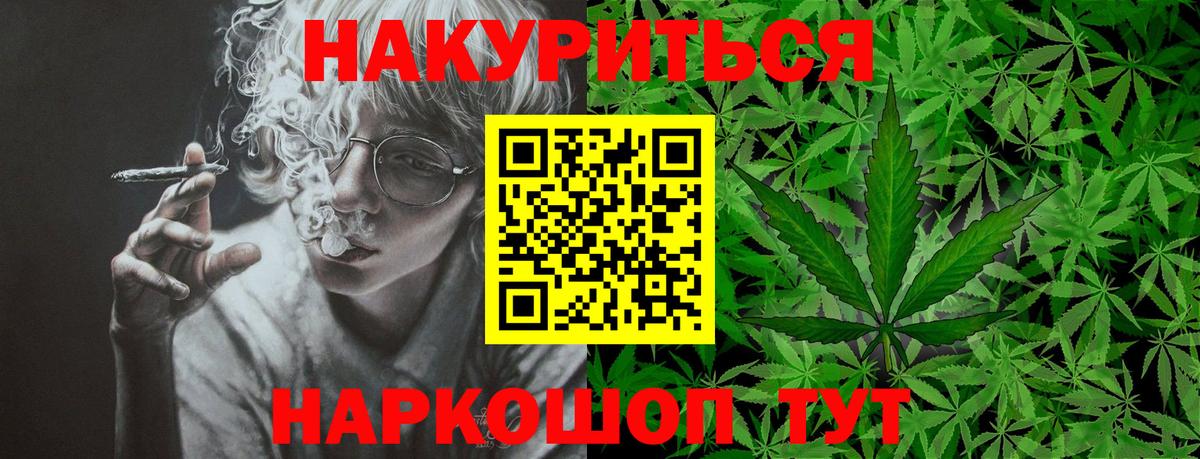 МАРИХУАНА AK-47  Бошки марихуана Amnesia  Майский  Вход с VPN  Бошки Шишки ГИДРОПОН  Канабис конопля 